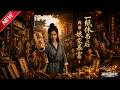 MULTISUB📢新番上线《一纸休书后，我带娘家暴富1》第1~63集丨死里逃生果断休夫离宅，坐拥储物空间挖药经商，携娃逆袭富养全家！#最新漫剧 #破晓动漫社