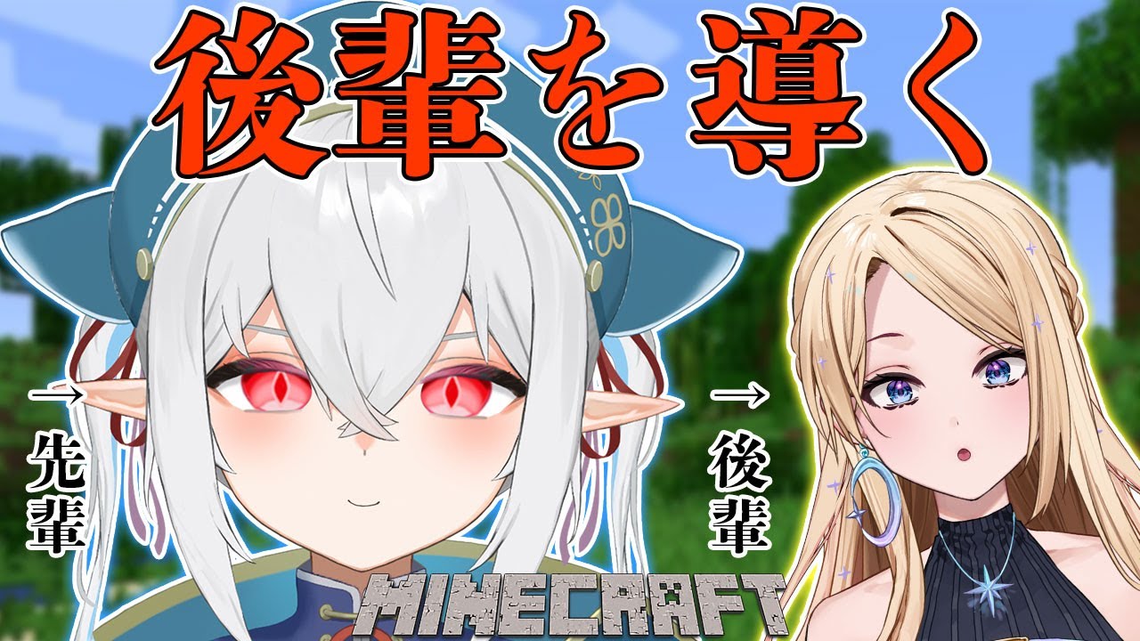 【Minecraft】先輩風吹かせながらお城つくるぞ～～！！！【我王むすび】