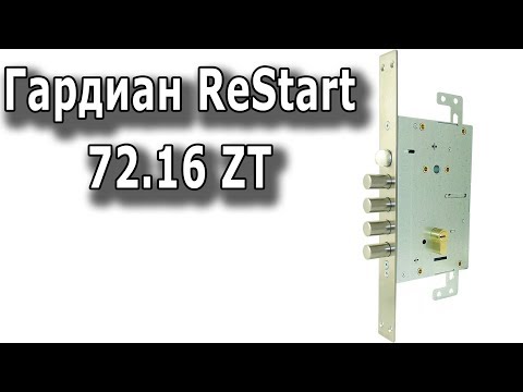 Миниатюра изображения товара Замок врезной Гардиан 7216 ZT (б/ц)