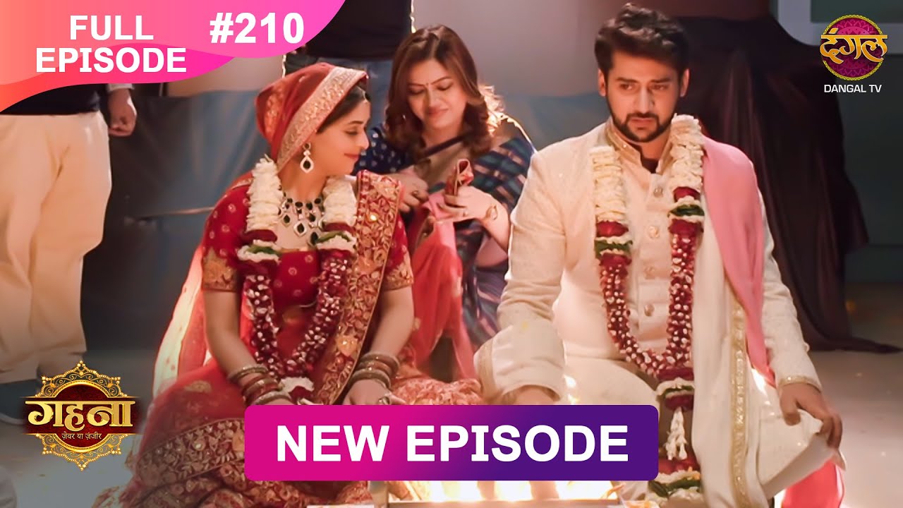 Gehna Zevar Ya Zanjeer | New Full Episode 210 | 24 Feb 2025 | #NewEpisode | Dangal TV