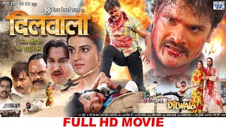Download lagu Dilwala Superhit Full Bhojpuri Movie Khesari Lal A... mp3