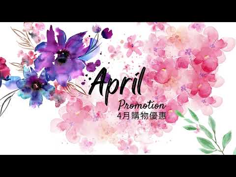(2026) 4月購物優惠 (精油, 基底油, 花水, DIY護膚品原料) #天然科研美肌與自主調配