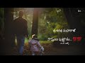 దశరథ మహారాజే నాన్నయి పుట్టాడు Nanna Song Vimanam
