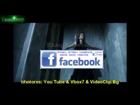 BG Превод Elli Kokkinou - Masai Ели Кокину