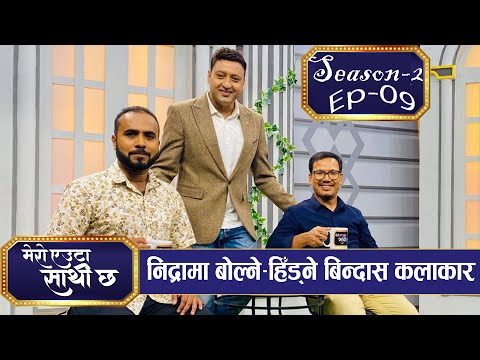 PrimeHD || दुःख गर्न केही बाँकी नराखेका बुद्धी तामाङ र विजय बरालका मन छुने कथा