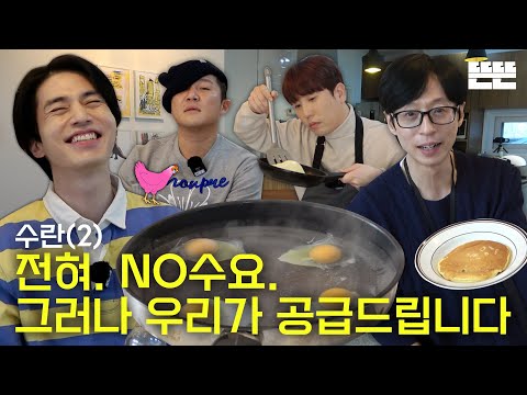 Again, Making SURAN is Just an Excuse (But for real)