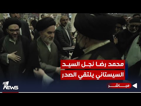 شاهد بالفيديو.. مصادر تكشف عن علاقة "محمد رضا" نجل السيد السيستاني مع الصدر | موجز اخبار الصباح  2023/9/19