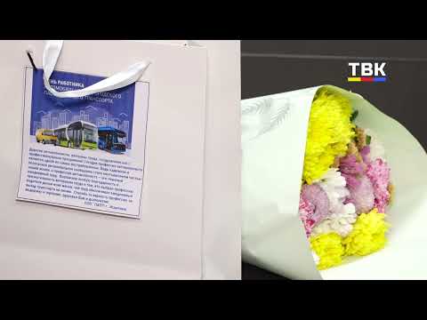 Дорога длиною в жизнь: ветераны и молодые специалисты искитимского транспорта