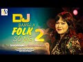 Dj Bangla Folk Song 2 ll ডিজে বাংলা লোকসঙ্গীত 2 ll Shornali Shorna