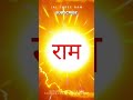 Ram Navami Status 2022 Happy Ram Navami Whatsapp Status Ram Navami Song Coming Soon 10th April
