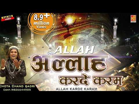 download lagu mp3 mp4 Allah Pak Qawali, download lagu Allah Pak Qawali gratis, unduh video klip Allah Pak Qawali
