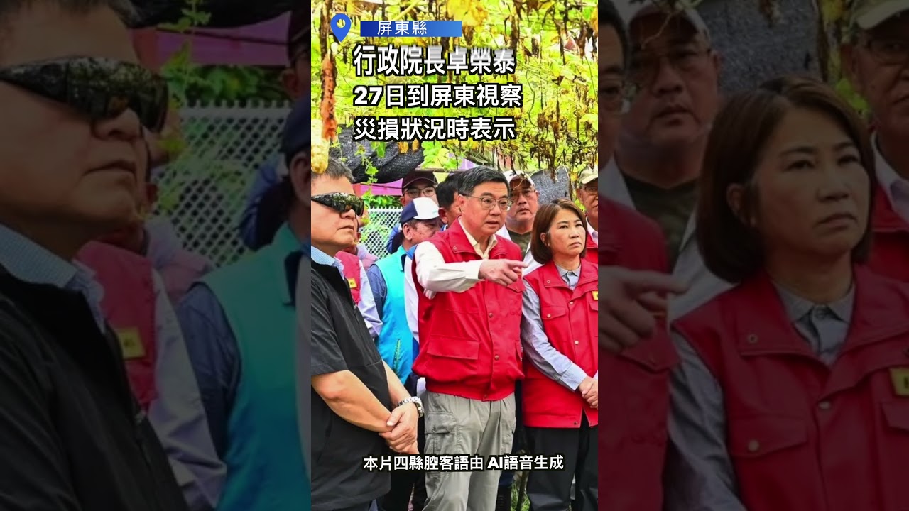 屏東農損逾1 3億　卓揆：放寬淹水救助