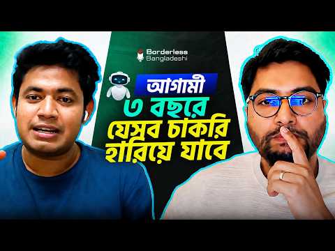 বাংলাদেশ থেকে Global Software Engineer হওয়ার পথ | Saad Bin Amjad