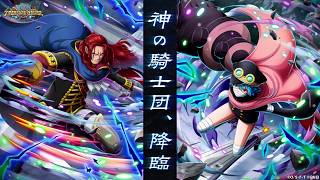 【ONE PIECE トレジャークルーズ】「シャムロック聖」「軍子宮」が「神の騎士団 超スゴフェス!!」に登場！