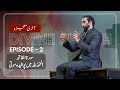 Urdu Ep 2 Hidden Pearls Of Alhamdulillah Akhri Moujza With Nouman Ali Khan
