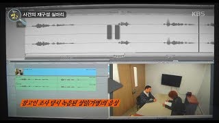 Download lagu 생활의 발견 - 사건의 재구성 실마리 - 보험금을 노린 그놈 목소리.20171227 mp3