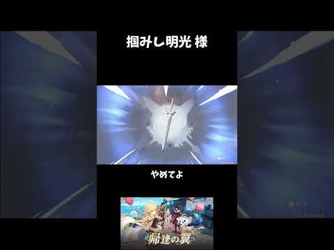 「PS5で楽しむ原神！掴みし明光の魅力を徹底解説」