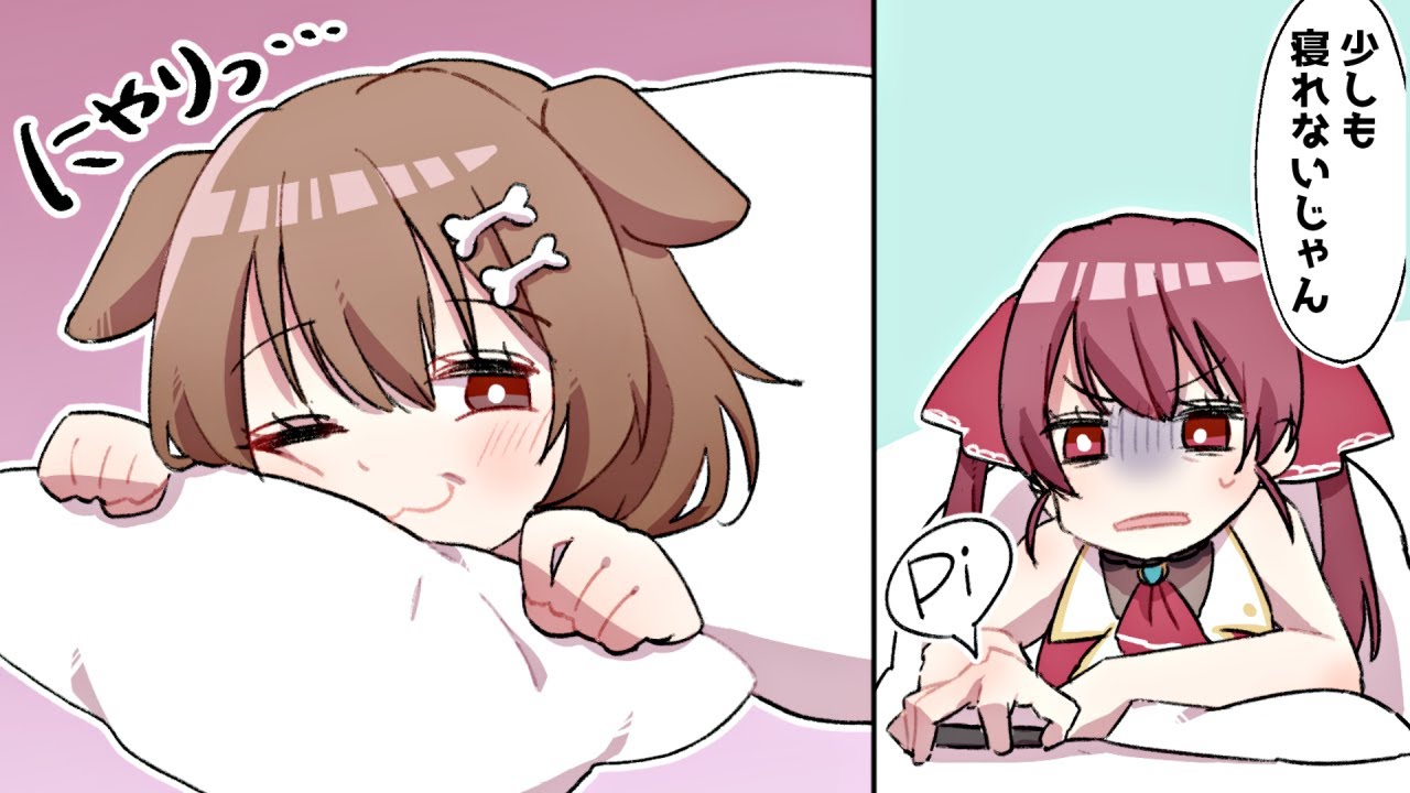 【切り抜き漫画】ころさんとのお泊まり会で幸せになるマリン船長【手描き/ホロライブ/宝鐘マリン/戌神ころね】