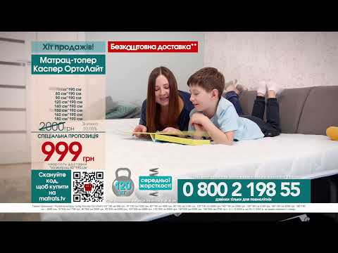 Матрас-топпер Каспер ОртоЛайт