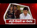 Bhabhiji Ghar Par Hai Angoori Bhabhi Tiwari S ROMANTIC TWIST