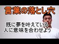 あなたの「やっている」は本物ですか?