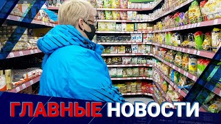 08.04.2022 21:00 Главные новости