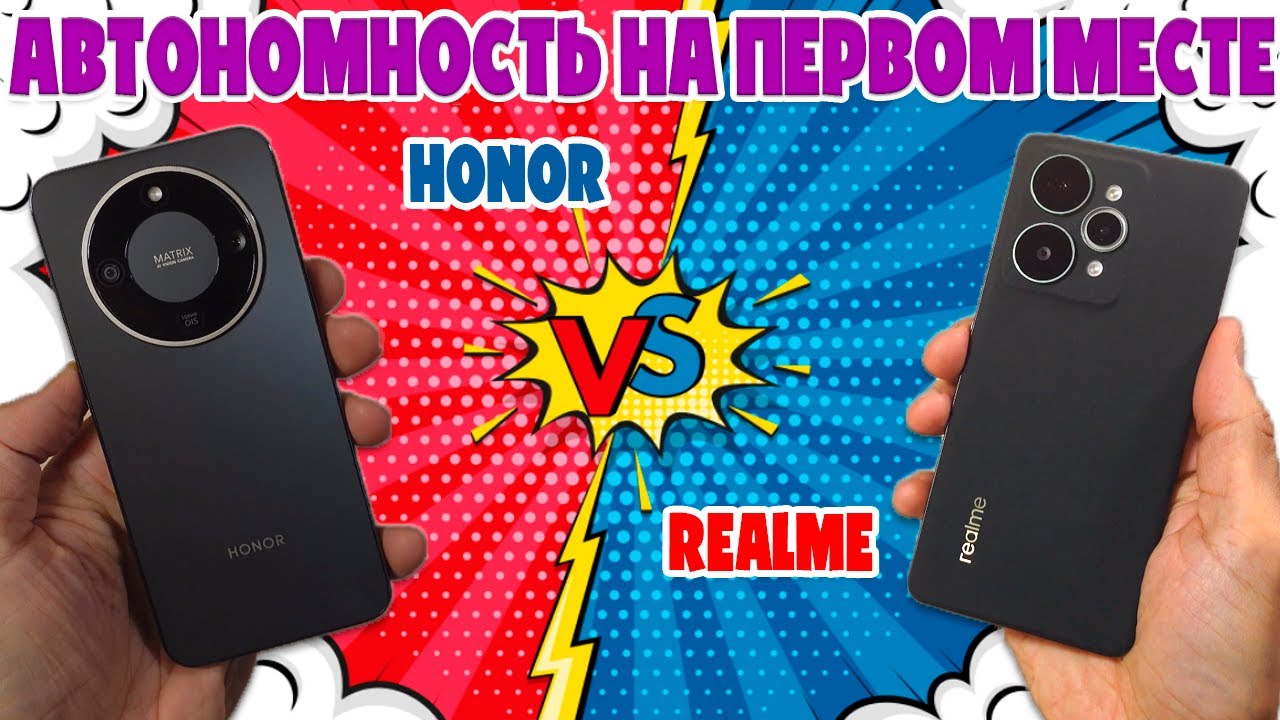 АВТОНОМНОСТЬ НА ПЕРВОМ МЕСТЕ | СРАВНЕНИЕ HONOR X9D И REALME 15 PRO