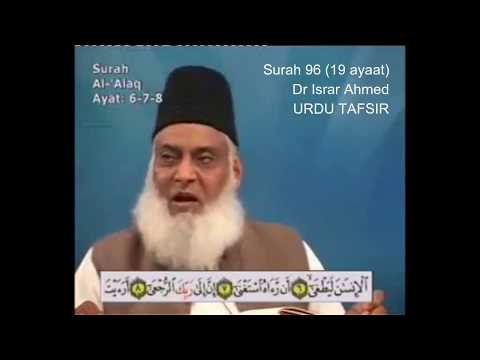 96 Surah Alaq Dr Israr Ahmed Urdu
