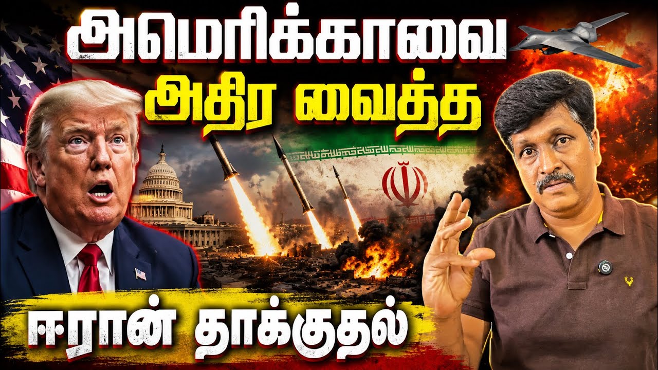 Iran heavy attack on US bases I Oman Kuwaith Bahrain Affect I Ravikumar Somu