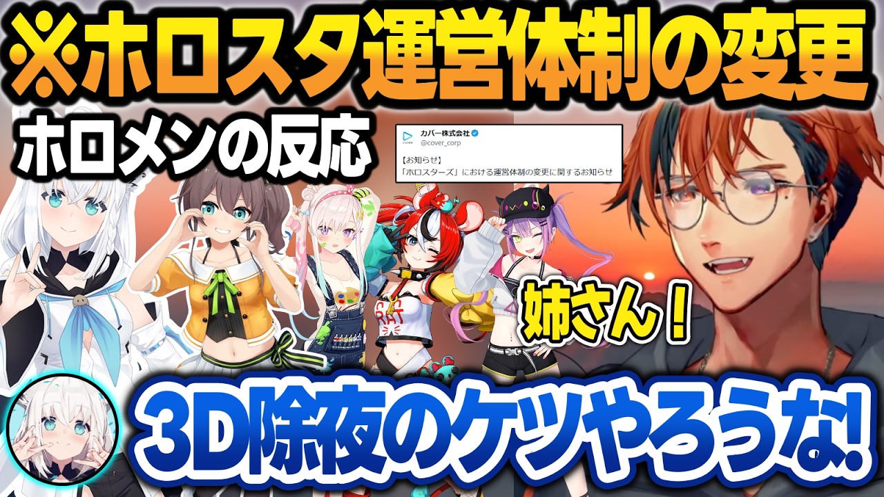 ロベルの配信にコメントするフブまつ＋ホロスタのお知らせを見たホロメンの反応ポスト【夕刻ロベル/白上フブキ/夏色まつり/常闇トワ/ハコス・ベールズ/イオフィ/ホロライブ/ホロスターズ/切り抜き】