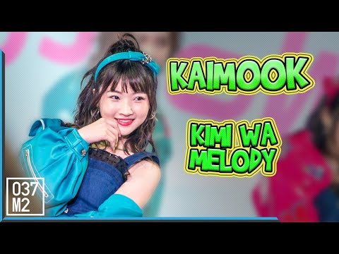 200823 BNK48 Kaimook - Kimi wa Melody @ Road Show Chaeng Wattana [Fancam 4K60p]