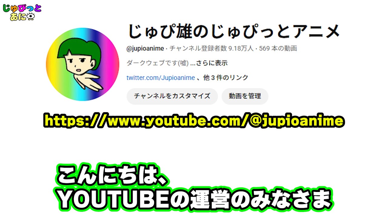 再審査請求をいたします　私はYOUTUBEに不正に収益化を剥奪されました。