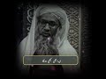 Tribute Mufti Faizul Waheed Sahab