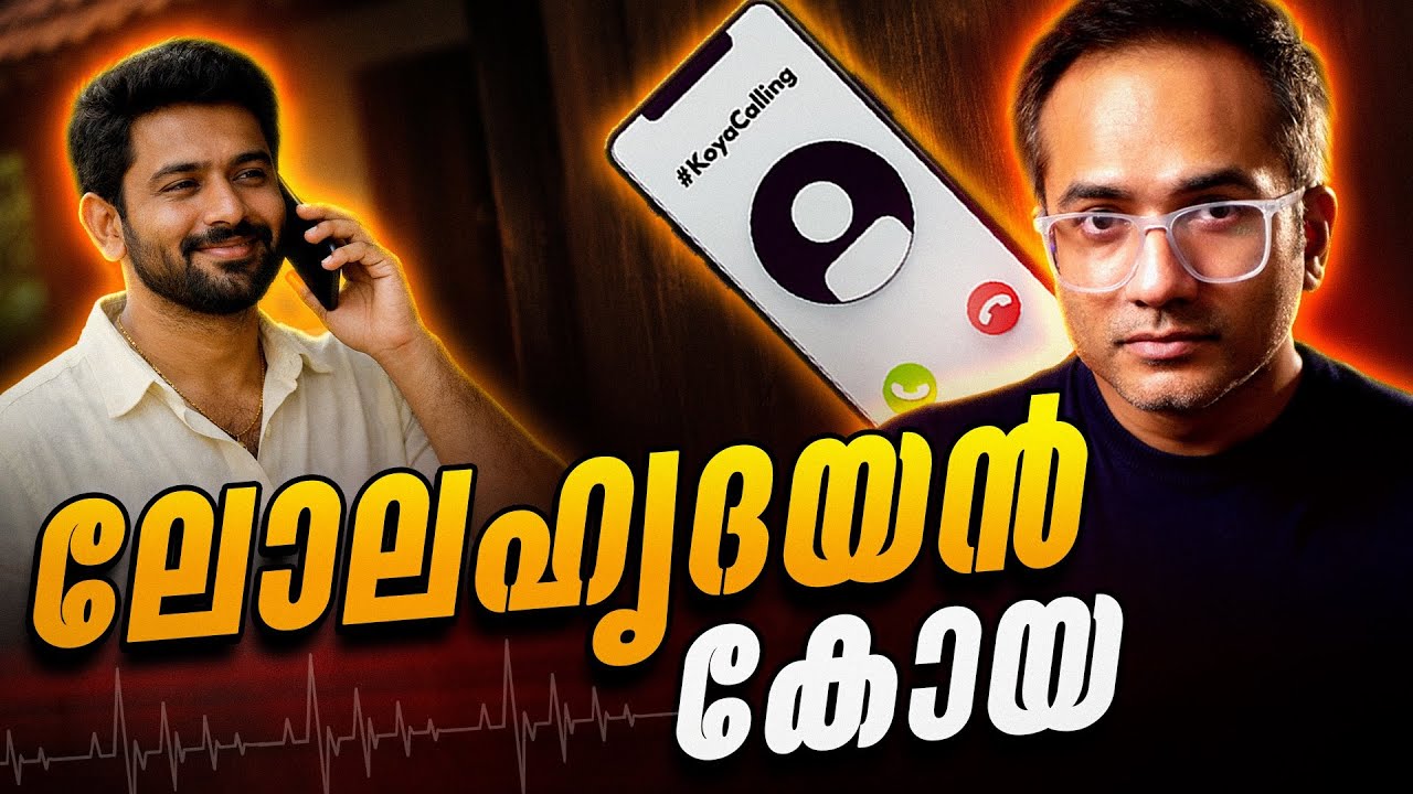 തേൻ കുടിക്കാൻ പോയ ഹിന്ദുവിന് സംഭവിച്ചത് 🤪 #koyacalling 