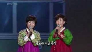 Korean Trot - Terminal Mapo (마포종점)