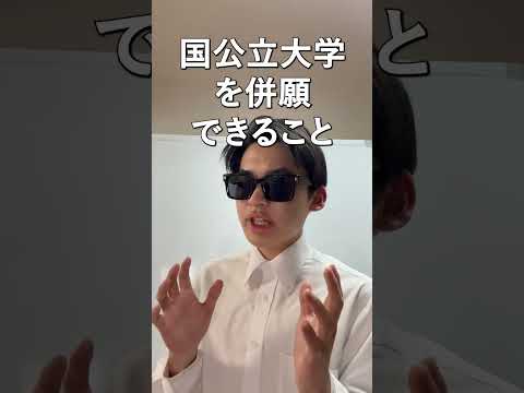 国際経済学科 国公立2次試験が上手く行かなかった方へ