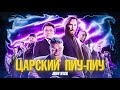 Видеообзор Джон Уик 4 от BlexInfinity