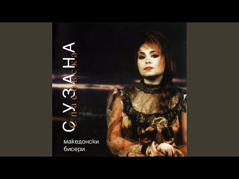 Благуно дејче