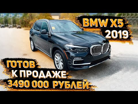 Ready for Sale at a Super Price!!! BMW X5 2019 Xline for 3490 000 RUR turnkey with EPTS RF