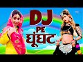 HIMANSHI GOSWAMI RENUKA PANWAR DJ पे घूंघट Full Video New Haryanvi Songs Haryanvai 202