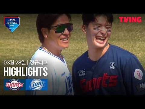 삼성 VS 롯데 3:6 KBO 스포츠하이라이트