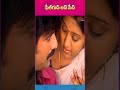 Raviteja Gopika Love Scenes Naa Autograph Shorts Youtubeshorts