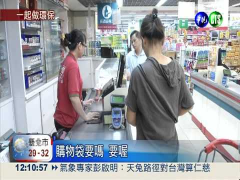 麵包店.洗衣店.書店 2016年限塑