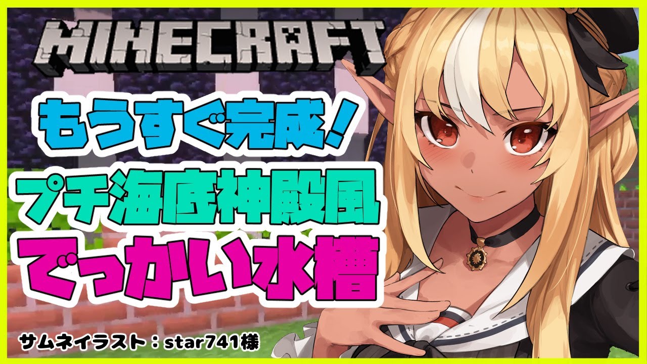 【Minecraft】もうすぐ完成!大きな地下水槽!🐡Make a big underground aquarium【ホロライブ/不知火フレア】