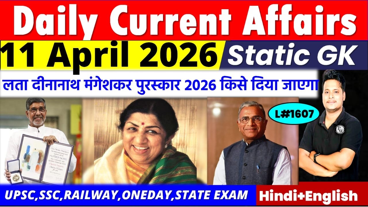 Current Affair Today | 11 April 2026 Daily Current Affairs | Ssc Gd | Rrb Ntpc| Bpsc| Raja Gupta sir