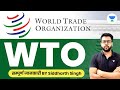 International Relations for UPSC CSE 2024 | WTO | World Trade Organization | Siddharth Singh