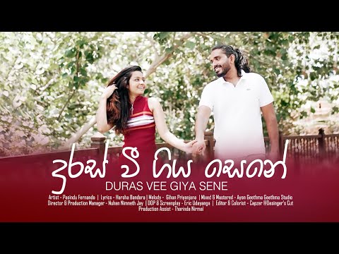Pasindu Fernando - Duras Vee Giya Sene Official Music Video - (දුරස් වී ගිය සෙනේ)