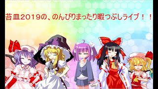 【編集/雑談】動画編集しながらまったり雑談するよ！【2020年12月23日生放送】