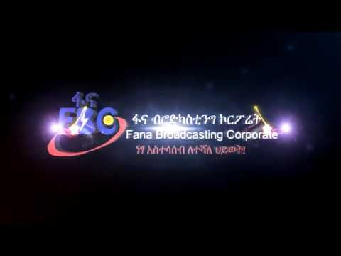 የሳሙኤል ዘሚካኤል የሀሰት ዶክተር ኢንጂነርነት ሲጋለጥ - Samuel Z-Michael