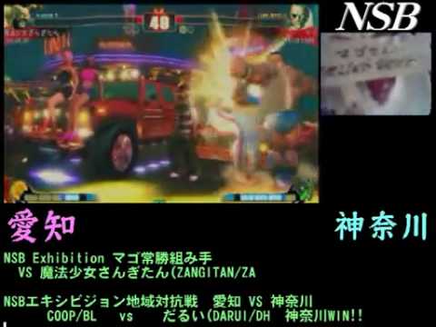 SF4:Mahoshojo Zangitan (Za) vs Mago (Sa) - NSB Mago Kumite - 24-01-2010